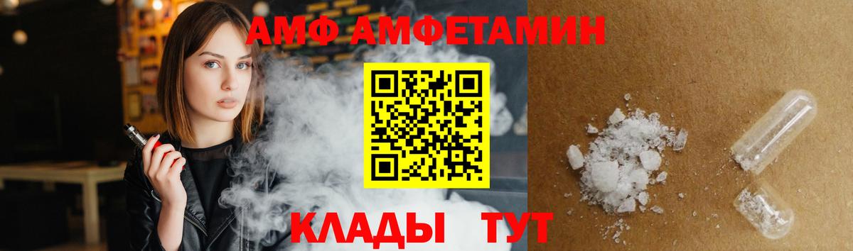 Amphetamine Premium  Вход с VPN  Амфетамин  Елизово 