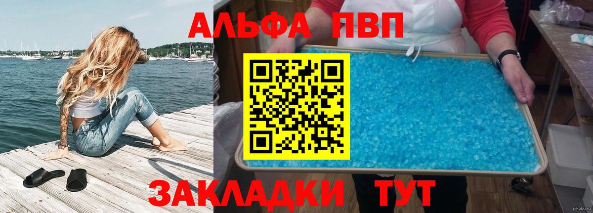 Альфа ПВП VHQ  Alpha PVP СК КРИС  Вход с VPN  А ПВП крисы CK  Елизово 