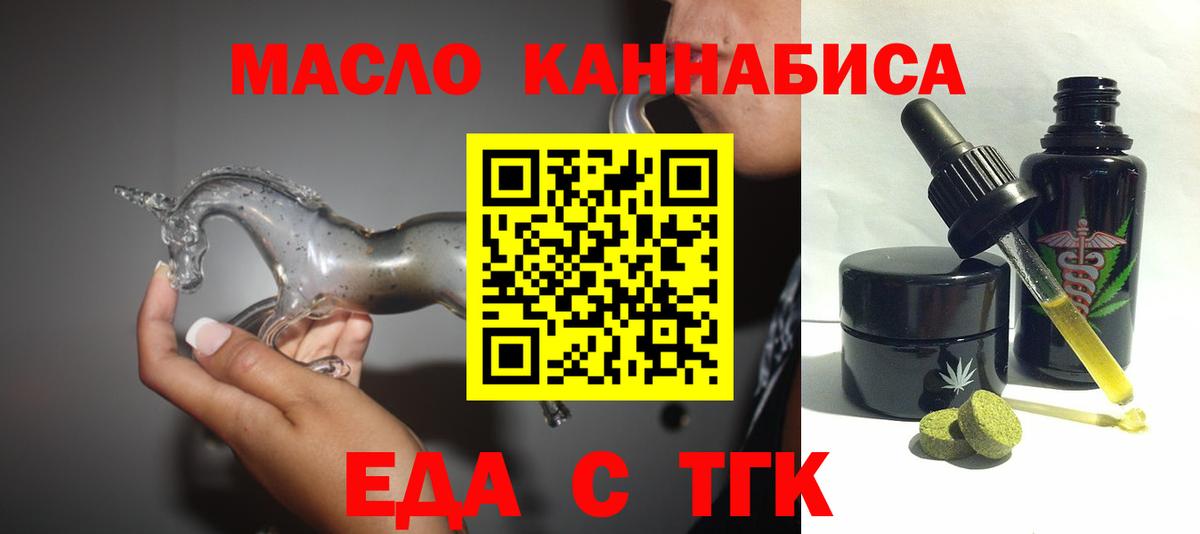 Елизово  Печенье с ТГК марихуана  Вход с VPN 