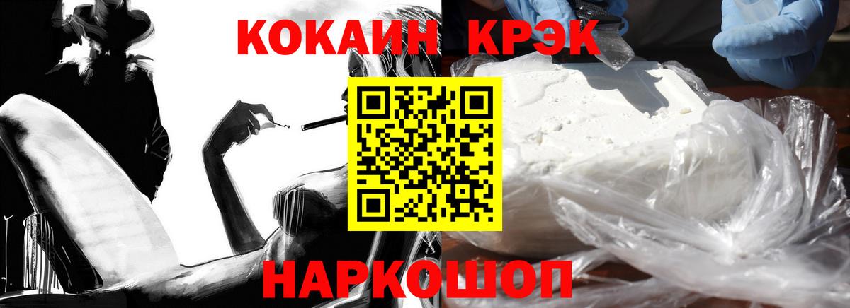 КОКАИН  сколько стоит  Вход с VPN  Елизово  Cocaine Эквадор  Cocaine FishScale 