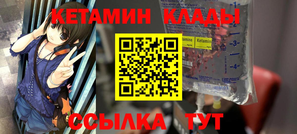Кетамин ketamine  Вход с VPN  Елизово  Кетамин VHQ 