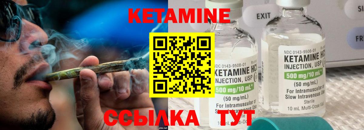 Кетамин VHQ Елизово