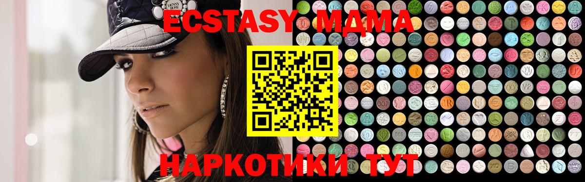 MDMA crystal  МДМА crystal  МДМА  Вход с VPN  Елизово 