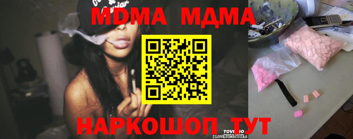 МДМА Molly Елизово