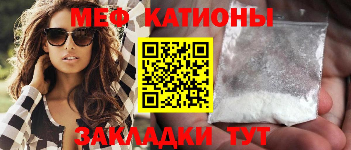 Меф мяу мяу  Елизово