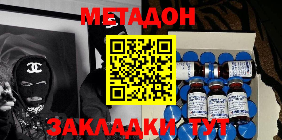 МЕТАДОН VHQ  Вход с VPN  Елизово 