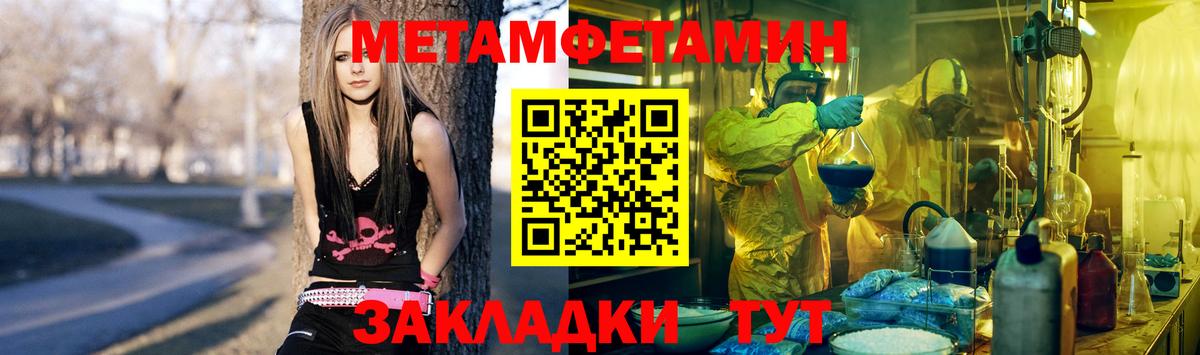 Елизово  Метамфетамин витя  Первитин  Вход с VPN 