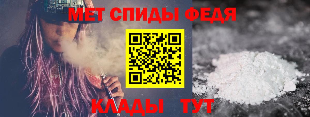 Метамфетамин пудра Елизово