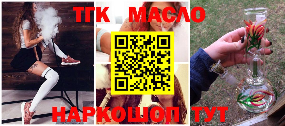 ТГК THC oil  Дистиллят ТГК вейп с тгк  Елизово  Вход с VPN 